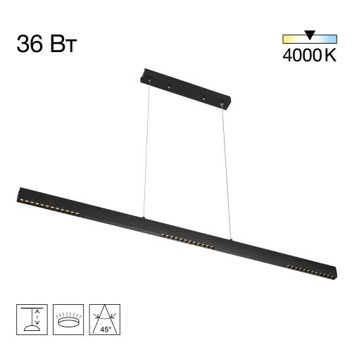 Светильник линейный Citilux Edge (Едге) CL720021N