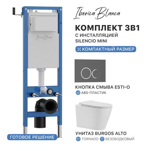 Комплект унитаз с инталляцией и клавишей смыва Iberica Blanca BURGOS ALTO IB.001M.BRA.234.827