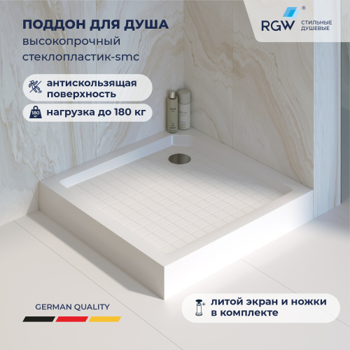 Душевой поддон из стеклопластика RGW SMC-стеклопластик 57350199-01 90х90 белый с ножками