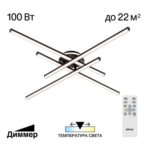 Люстра потолочная Citilux Trent (Трент) CL203641