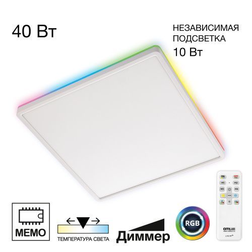 Светильник потолочный Citilux Norma (Норма) CL749K400