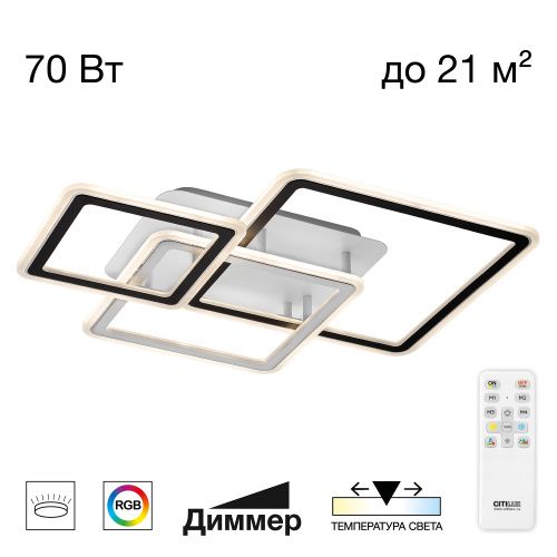 Люстра потолочная Citilux Тринити CL238231E