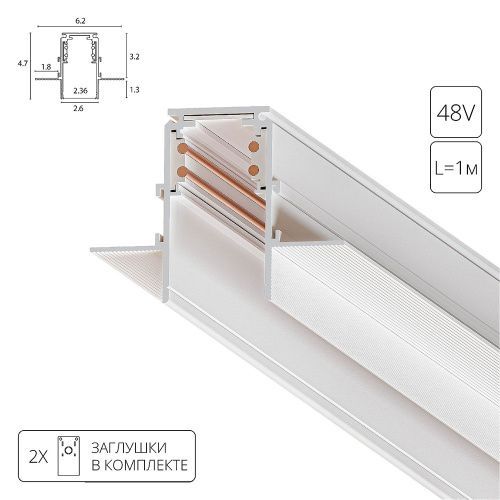 Шинопровод магнитный Arte Lamp Linea-Accessories (Линеа-Аццессориес) A473333