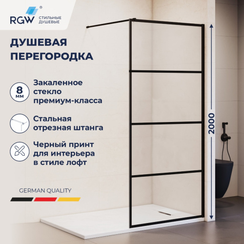 Душевая перегородка RGW Walk In (Волк-ин) 351001970-84 70х200 стекло с рисунком профиль черный