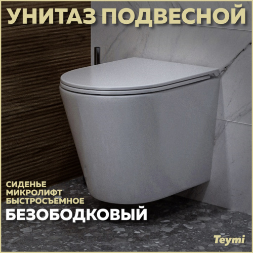 Унитаз Teymi Solli T40201 подвесной