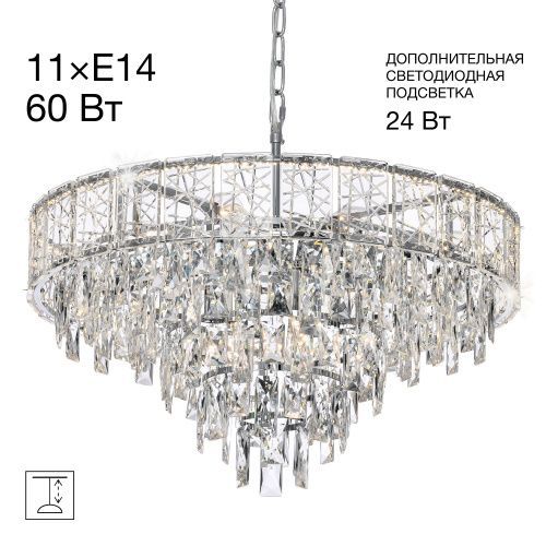Люстра подвесная Citilux Sagrada (Саграда) CL317261