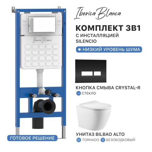 Комплект унитаз с инталляцией и клавишей смыва Iberica Blanca BILBAO ALTO IB001.BLA.234.2211