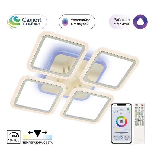 Люстра потолочная Citilux Марсель Смарт CL232A140E
