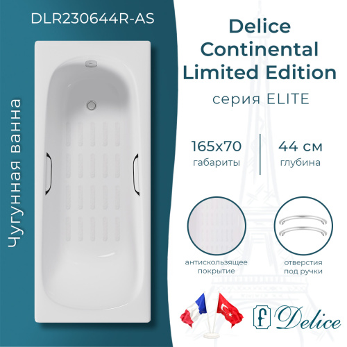 Ванна чугунная Delice Continental Limited Edition DLR230644R-AS 165х70 пристенная прямоугольная без ножек с отверстиями под ручки