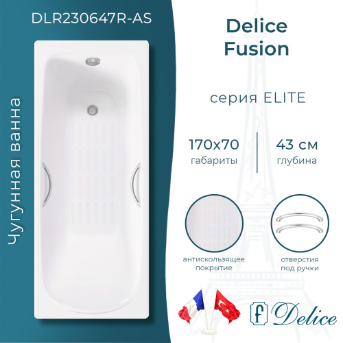 Ванна чугунная Delice Fusion DLR230647R-AS 170х70 пристенная прямоугольная без ножек с отверстиями под ручки