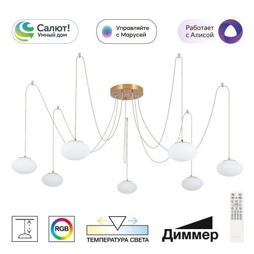 Люстра подвесная Citilux Atman smart (Атман смарт) CL226A073