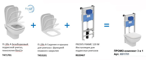 Комплект унитаз с инсталляцией Ideal Standard  I001701