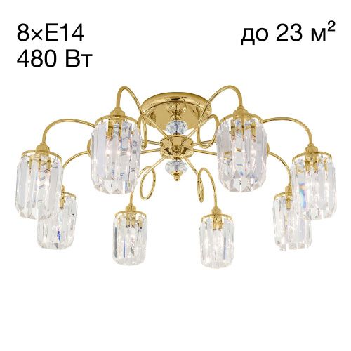 Люстра потолочная Citilux Синди CL330182