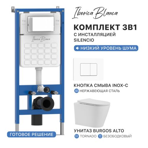 Комплект унитаз с инталляцией и клавишей смыва Iberica Blanca BURGOS ALTO IB001.BRA.234.111