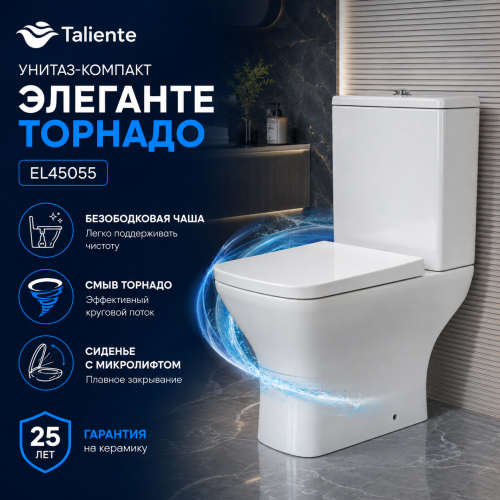 Унитаз напольный с бачком Taliente Elegante Vortex EL45055 белый с сиденьем безободковый смыв торнадо