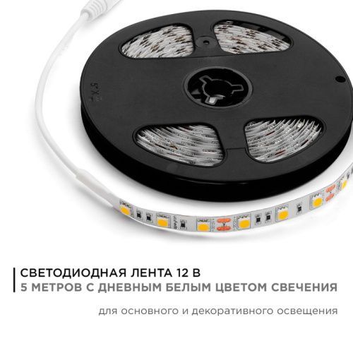 Светодиодная лента Apeyron 00-129