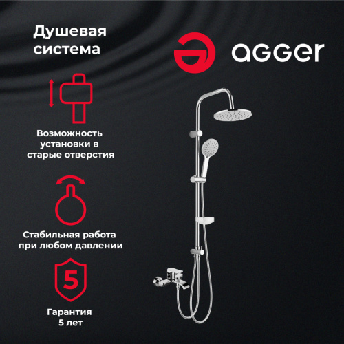 Душевая стойка Agger Happy A0493500 настенная цвет хром