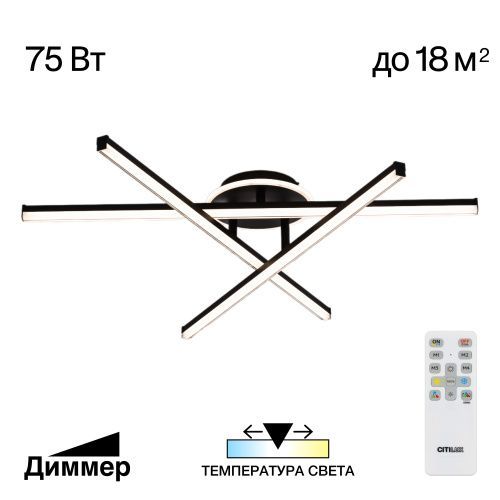 Люстра потолочная Citilux Trent (Трент) CL203631