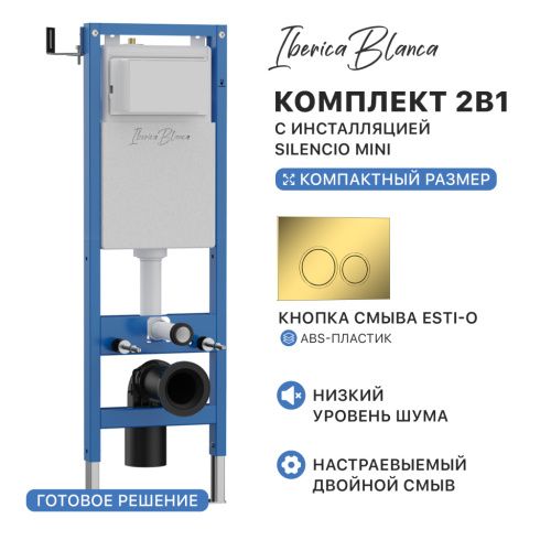 Комплект сантехническая инсталляция с клавишей смыва Iberica Blanca ESTI-O IB.001M.826