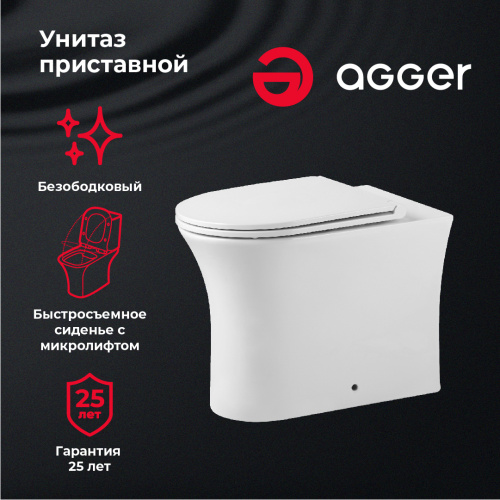 Унитаз Agger AT01200 приставной