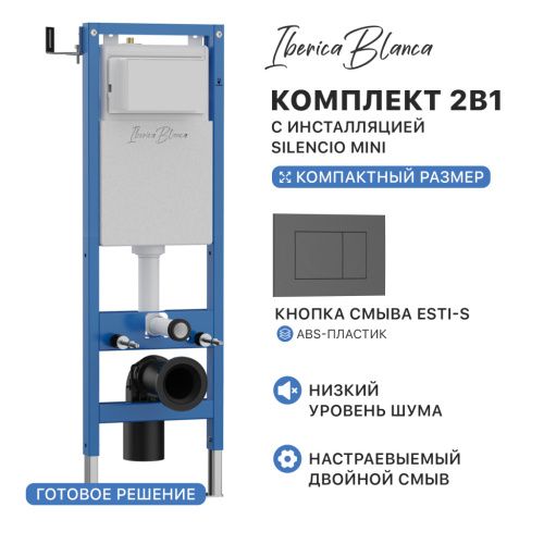 Комплект сантехническая инсталляция с клавишей смыва Iberica Blanca ESTI-S IB.001M.856