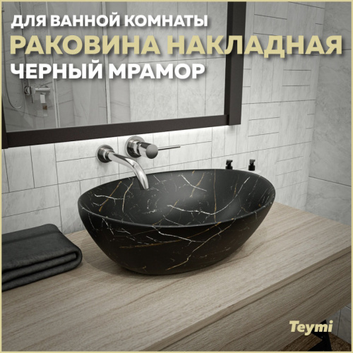 Раковина из сантехнического фарфора Teymi Lori T50496 41х34 накладная цвет черный
