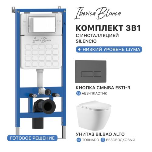 Комплект унитаз с инталляцией и клавишей смыва Iberica Blanca BILBAO ALTO IB001.BLA.234.218