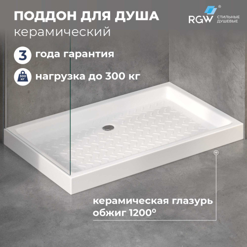 Душевой поддон керамический RGW CER 19170374-01 140х70 белый