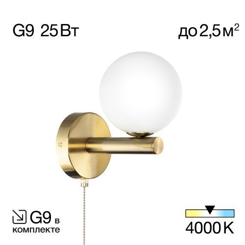 Бра Citilux Рунд CL205310N