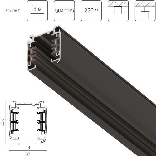 Шинопровод четырехконтактный трехфазный Lightstar Quattro (Куаттро) 504038-F