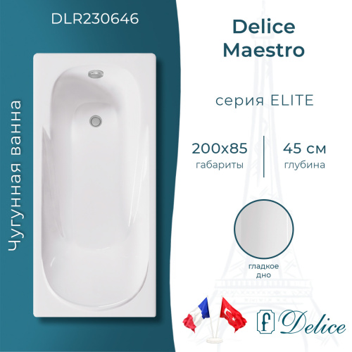 Ванна чугунная Delice Maestro DLR230646 200х85 пристенная прямоугольная без ножек