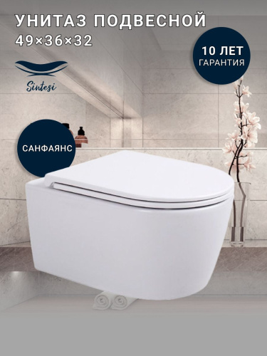 Унитаз подвесной Sintesi SIN-TS-DNT-191 белый безободковый с сиденьем микролифт каскадный смыв