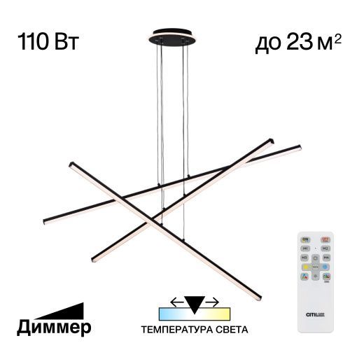 Люстра подвесная Citilux Trent (Трент) CL203731