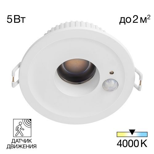 Светильник встраиваемый Citilux Сигма CLD00305S