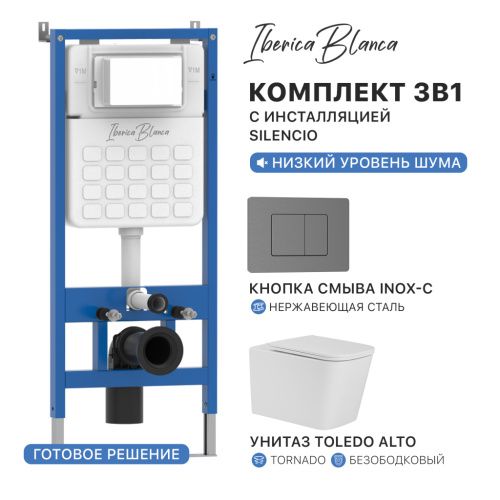 Комплект унитаз с инталляцией и клавишей смыва Iberica Blanca TOLEDO ALTO IB001.TLA.234.1180