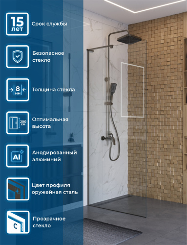 Душевая перегородка BelBagno UNO UNO-L-1-TB-80-C-GM 80х200 стекло прозрачное профиль оружейная сталь