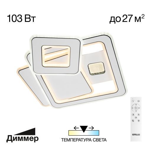 Люстра потолочная Citilux Costa (Цоста) CL741011