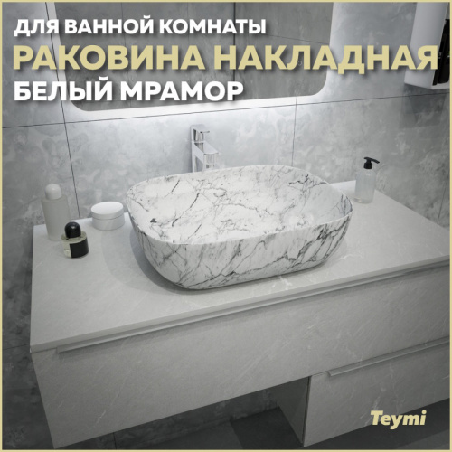 Раковина из сантехнического фарфора Teymi Solli T50393 49х40 накладная цвет белый