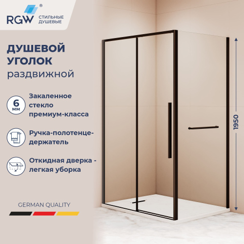 Душевой уголок RGW Stilvoll (Стилвол - На стиле) 323242159-014 150х90 стекло прозрачное профиль черный без поддона