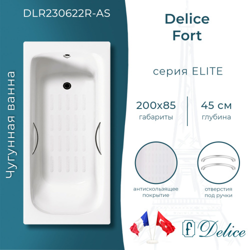 Ванна чугунная Delice Fort DLR230622R-AS 200х85 пристенная прямоугольная без ножек с отверстиями под ручки