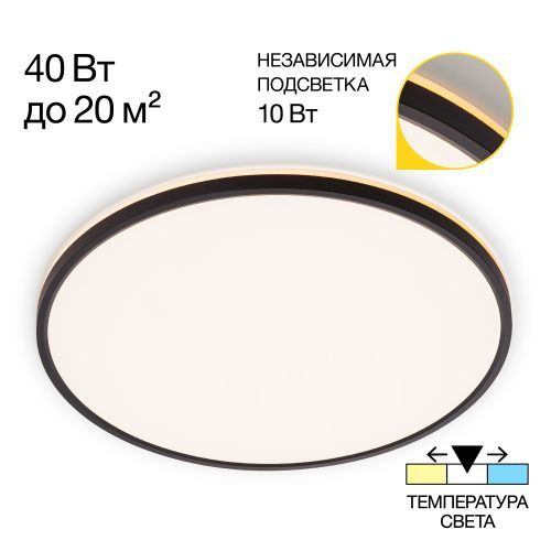 Светильник потолочный Citilux Norma (Норма) CL748501