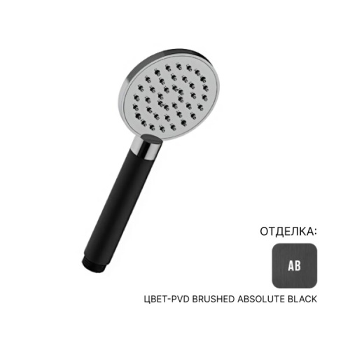 Душевая лейка Almar Hand Showers E082108.AB круглая