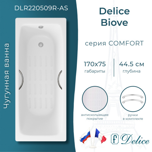 Ванна чугунная Delice Biove DLR220509R-AS 170х75 пристенная прямоугольная без ножек с ручками