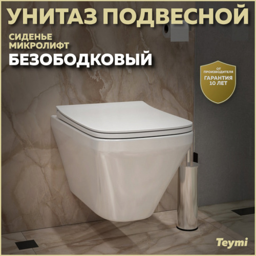 Унитаз Teymi Kati T40701 подвесной
