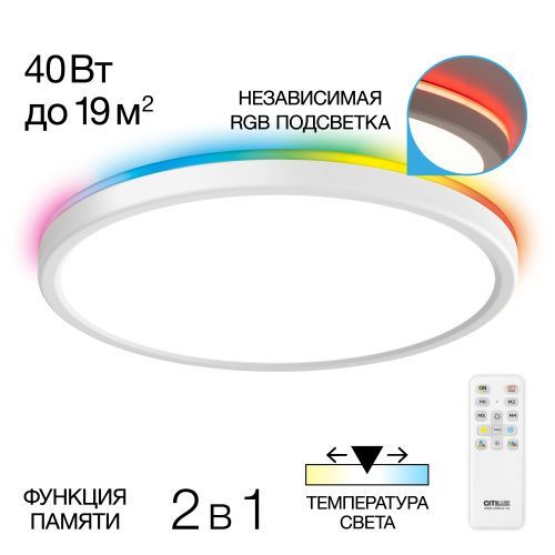 Светильник накладной Citilux Basic Line (Басиц Лине) CL738320EL