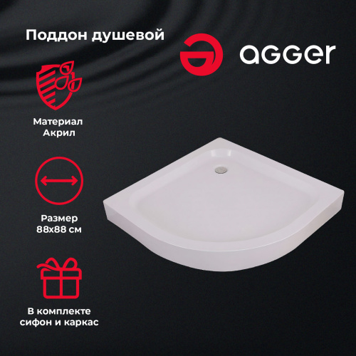 Душевой поддон Agger A01-090TCR/T 88x88 акрил белый
