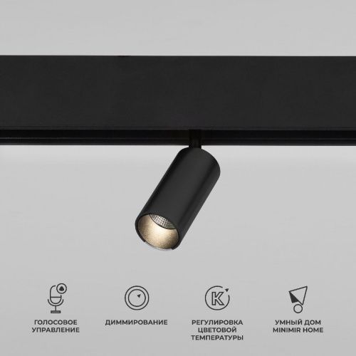 Трековый магнитный светильник Elektrostandard Slim Magnetic (Слим Магнетиц) 4690389195310