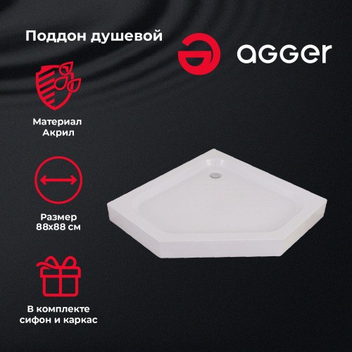Душевой поддон Agger A03-090TCR/T 88x88 акрил белый