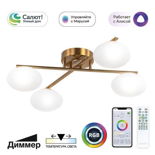 Люстра потолочная Citilux Atman smart (Атман смарт) CL226A143