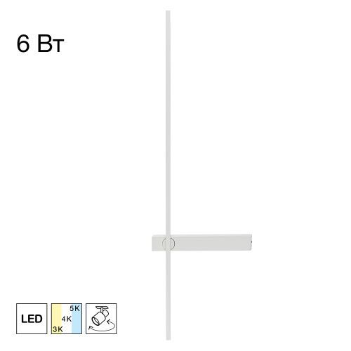 Светильник настенный Citilux Pixel (Пиксел) CL216470